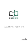 ：cubooks